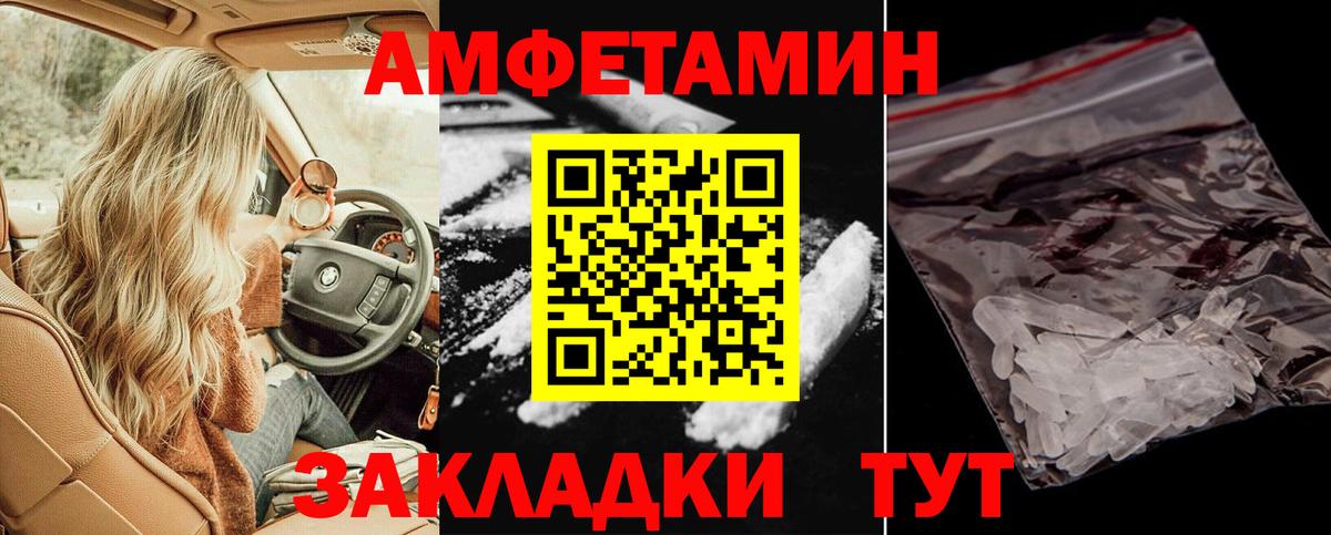 Amphetamine Розовый Тихорецк