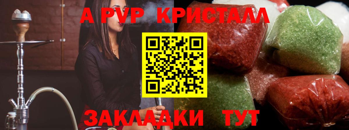 APVP Соль  купить наркоту  A PVP СК  Alfa_PVP СК КРИС  Тихорецк  Вход с VPN 