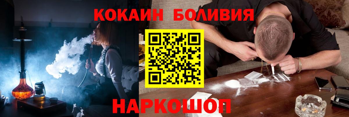 Кокаин 98% Тихорецк