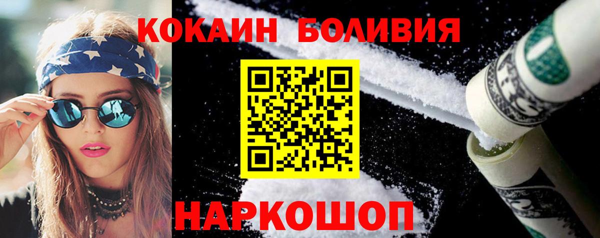 где купить наркотик  Кокаин Columbia  Вход с VPN  Тихорецк  COCAIN Боливия 