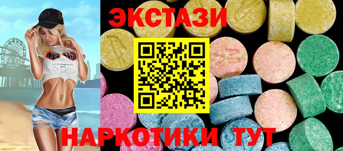 Тихорецк  Ecstasy круглые  Ecstasy XTC  Вход с VPN 