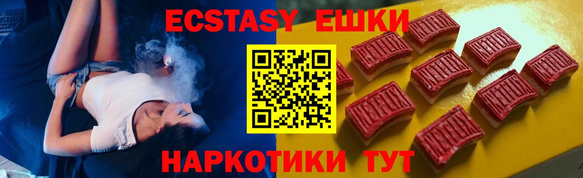 Экстази диски Тихорецк