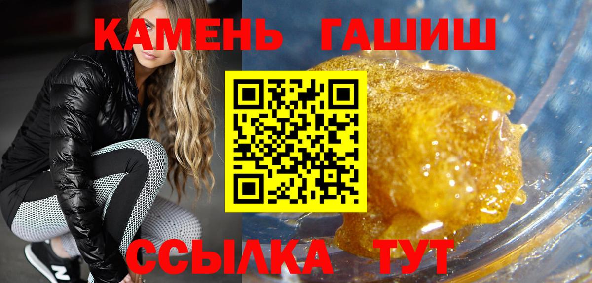 Гашиш  Вход с VPN  Тихорецк  ГАШ Изолятор 