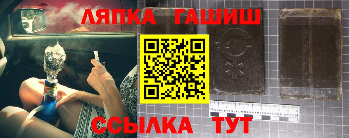 Гашиш Cannabis Тихорецк