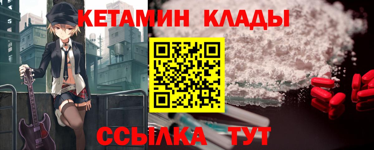 Тихорецк  Кетамин ketamine  Вход с VPN 