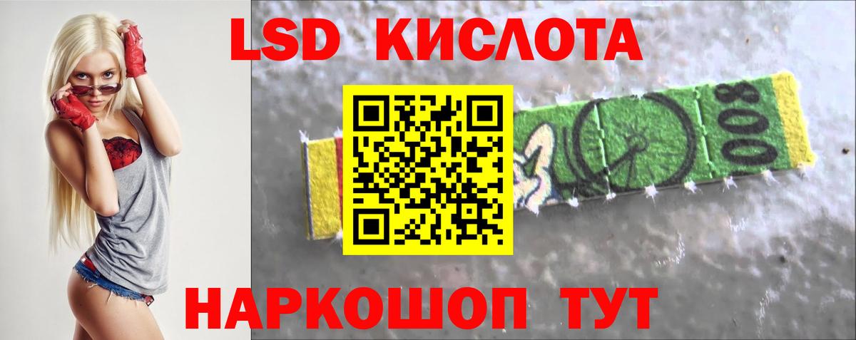 LSD-25 экстази ecstasy Тихорецк