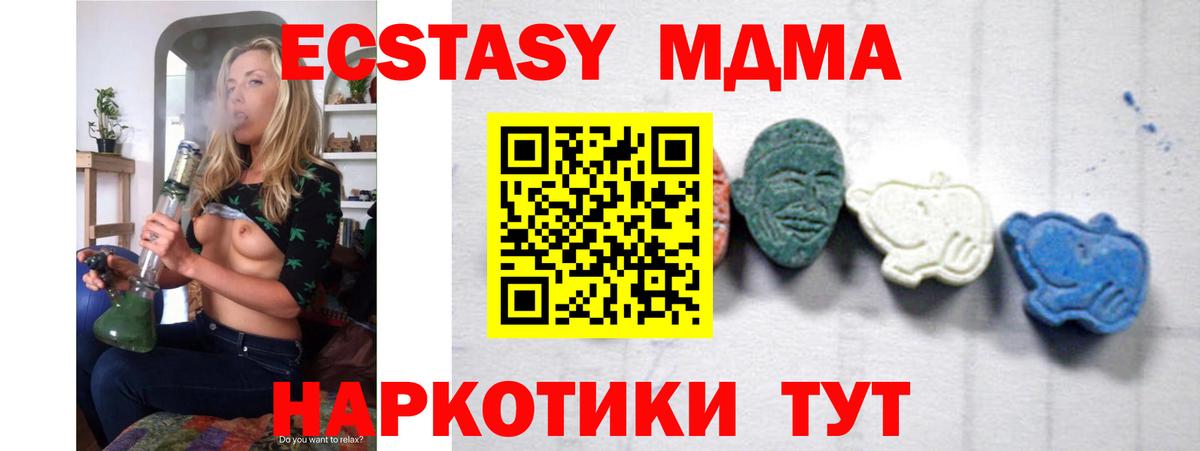МДМА молли  МДМА  Вход с VPN  Тихорецк  МДМА кристаллы 