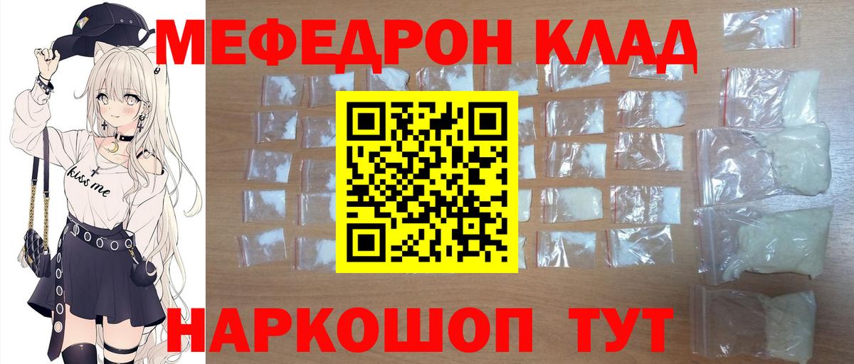МЕФ Тихорецк