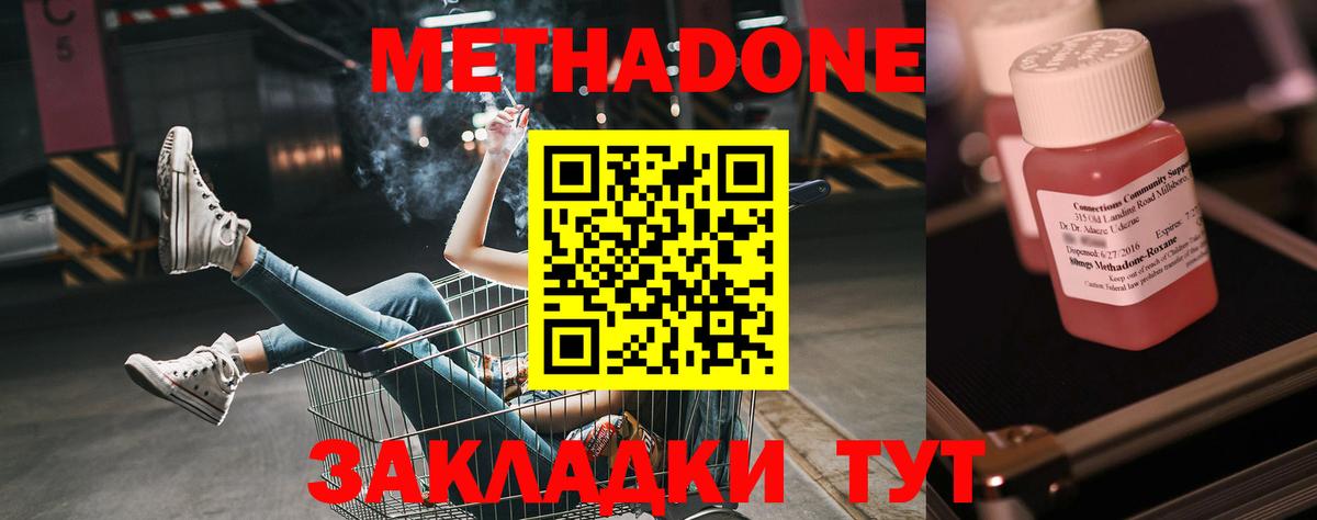 Тихорецк  Метадон VHQ  блэк спрут зеркало  Метадон VHQ  Вход с VPN 