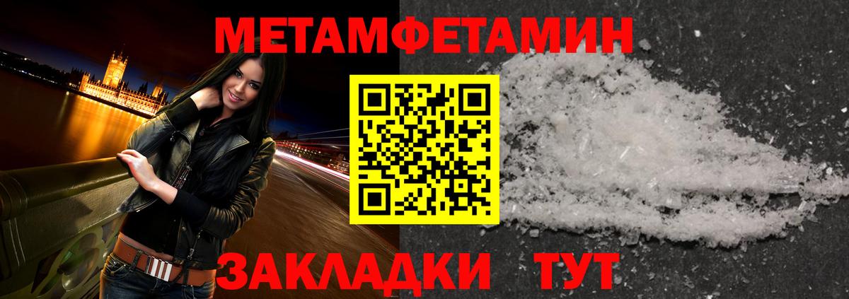 Метамфетамин мет Тихорецк