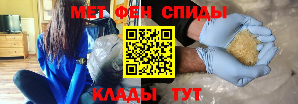 Первитин кристалл  Вход с VPN  Тихорецк  Первитин кристалл 